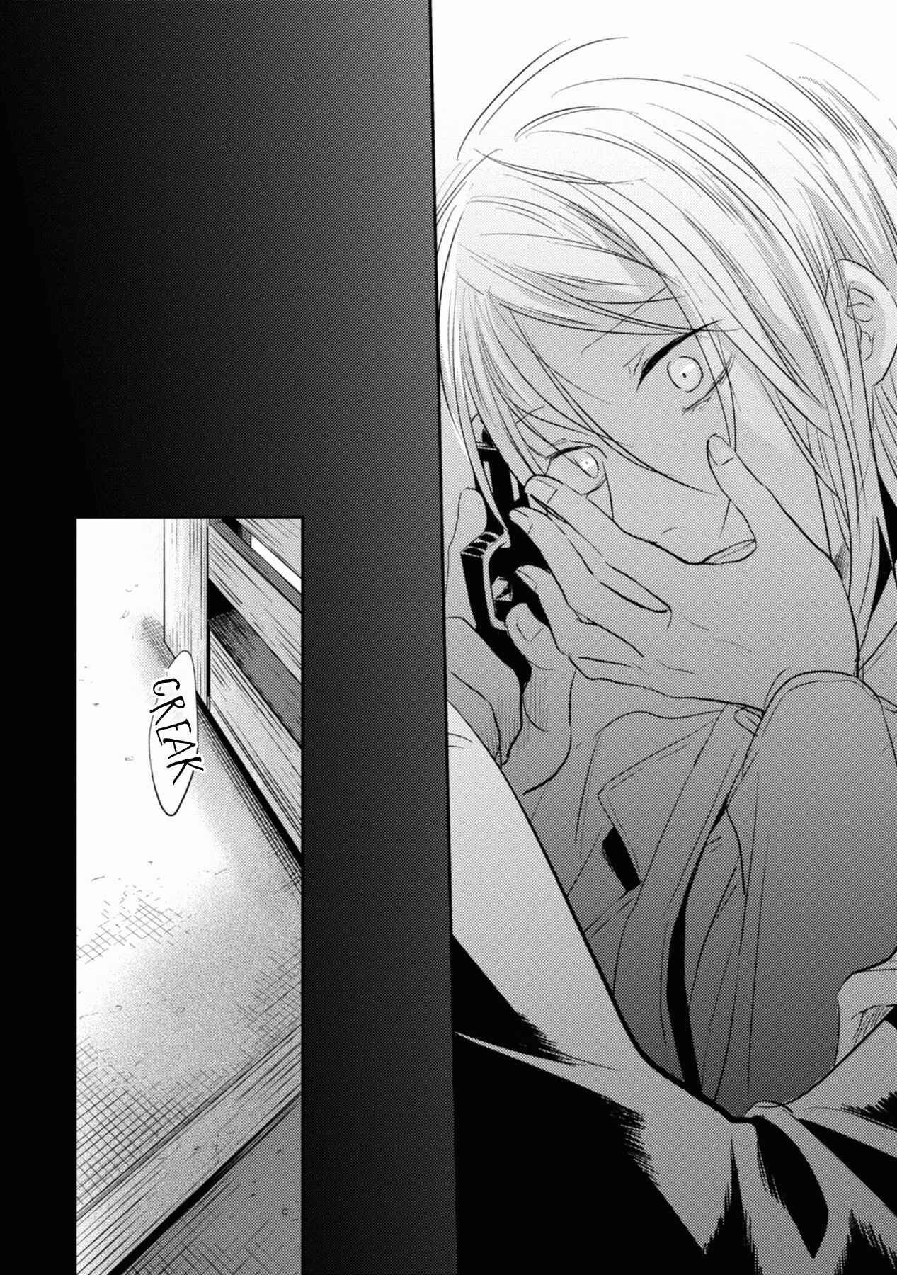 Page 24 Chapter 32 Koroshi Ai
