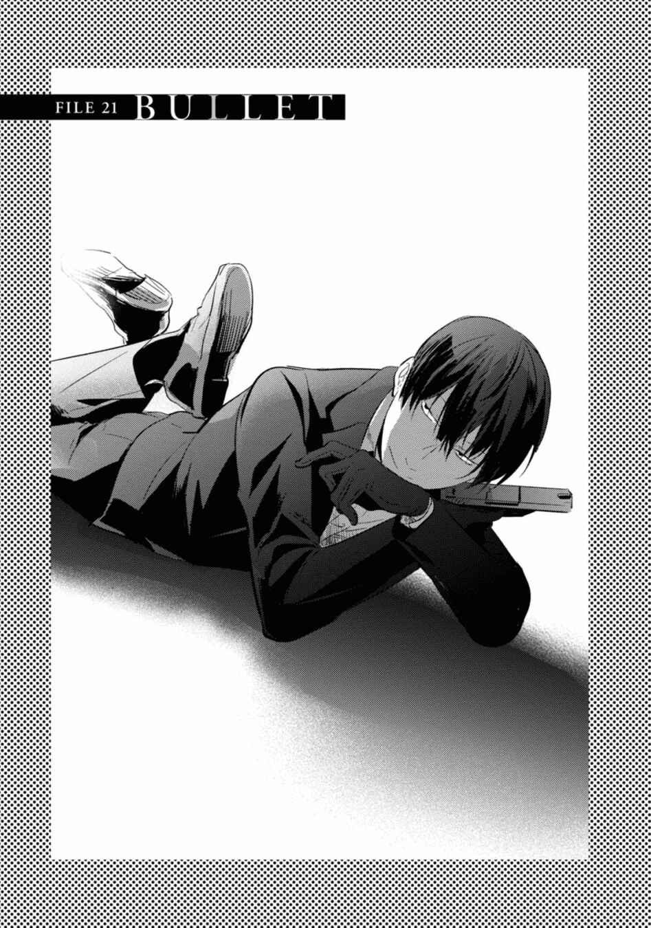 Page 4 Chapter 21 Koroshi Ai