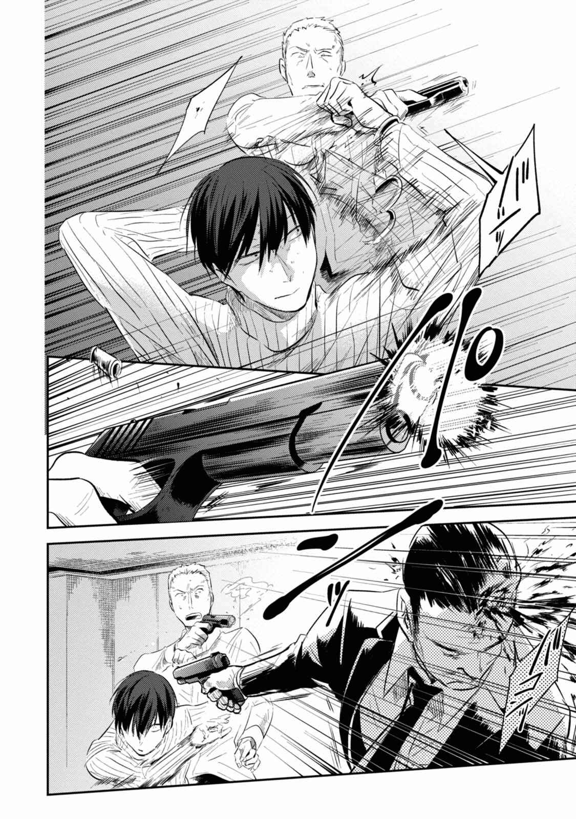 Page 11 Chapter 29 Koroshi Ai