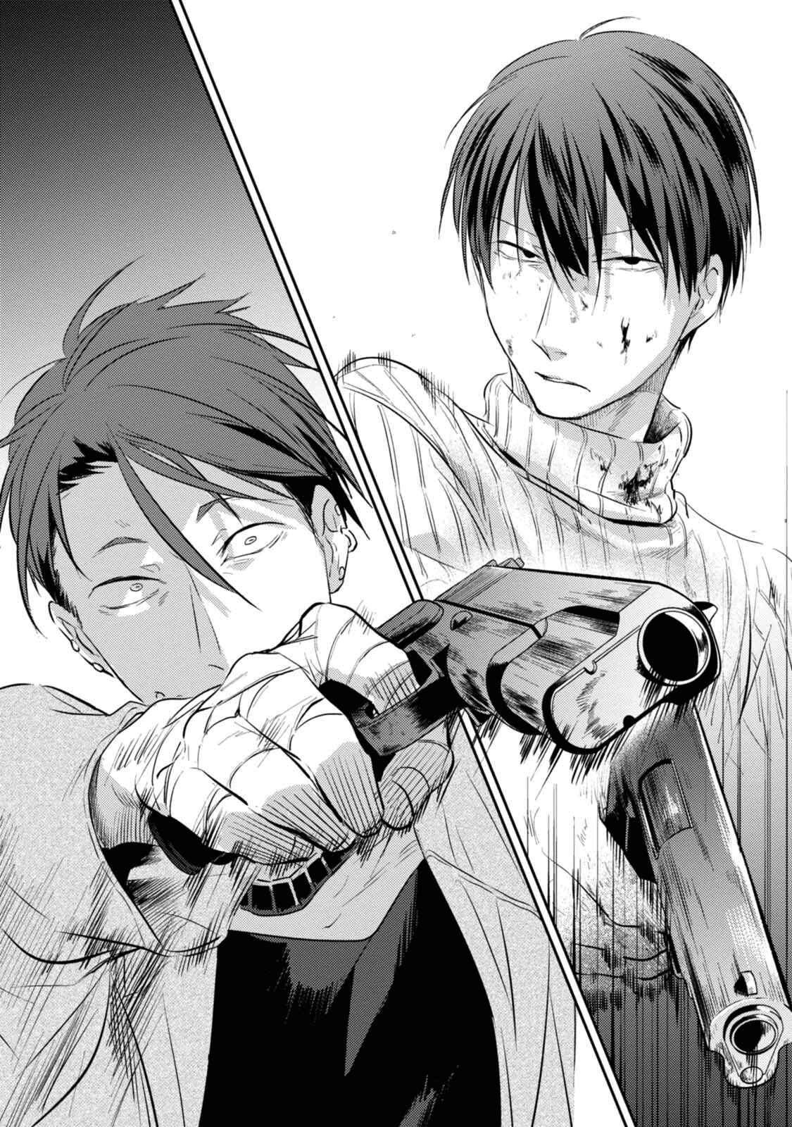 Page 15 Chapter 29 Koroshi Ai