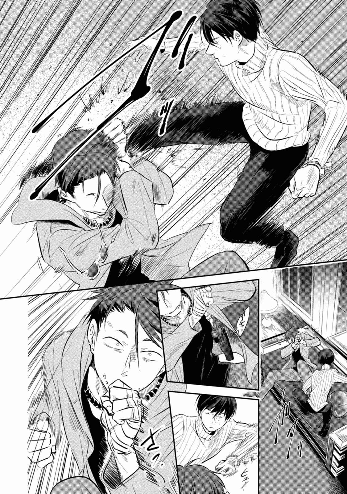 Page 7 Chapter 29 Koroshi Ai