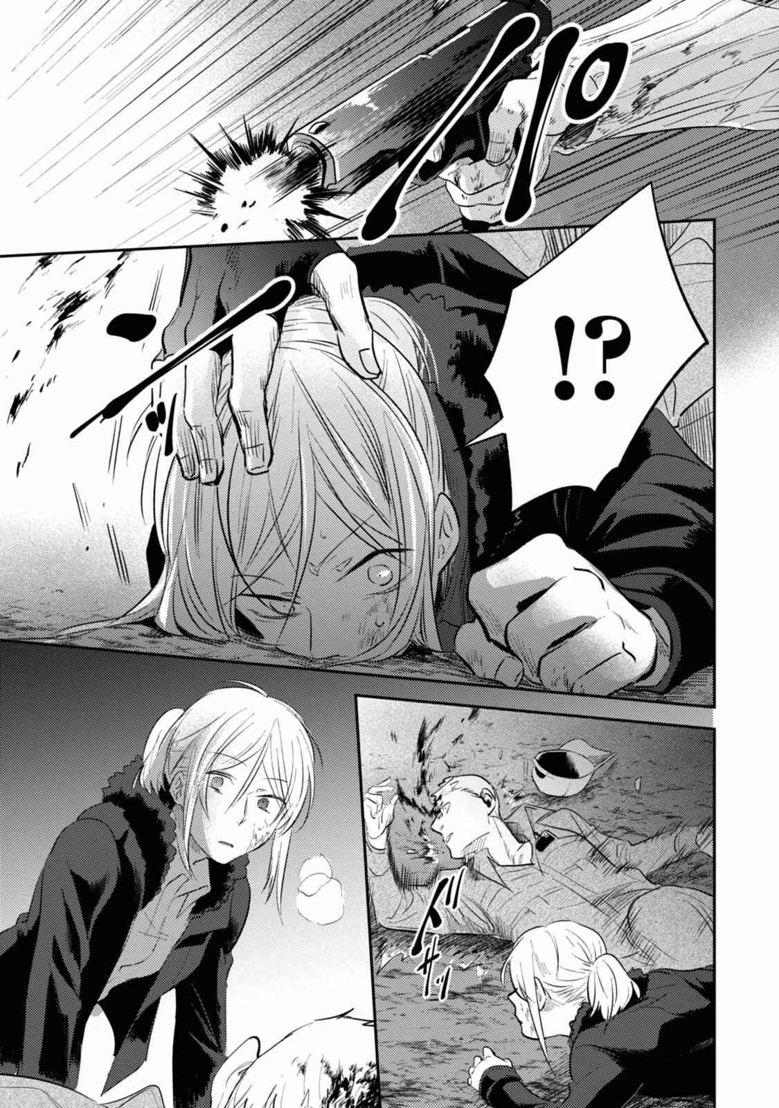 Page 21 Chapter 30 Koroshi Ai