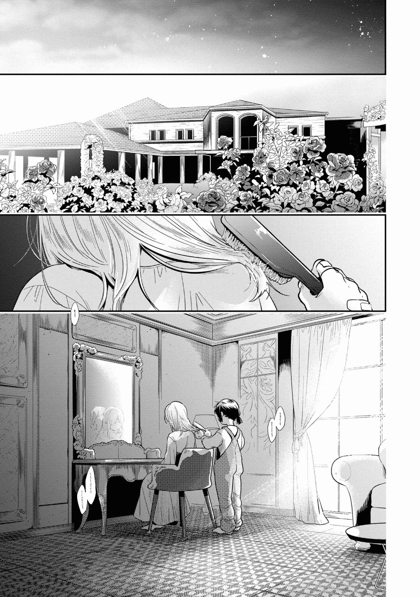 Page 1 Chapter 51 Koroshi Ai