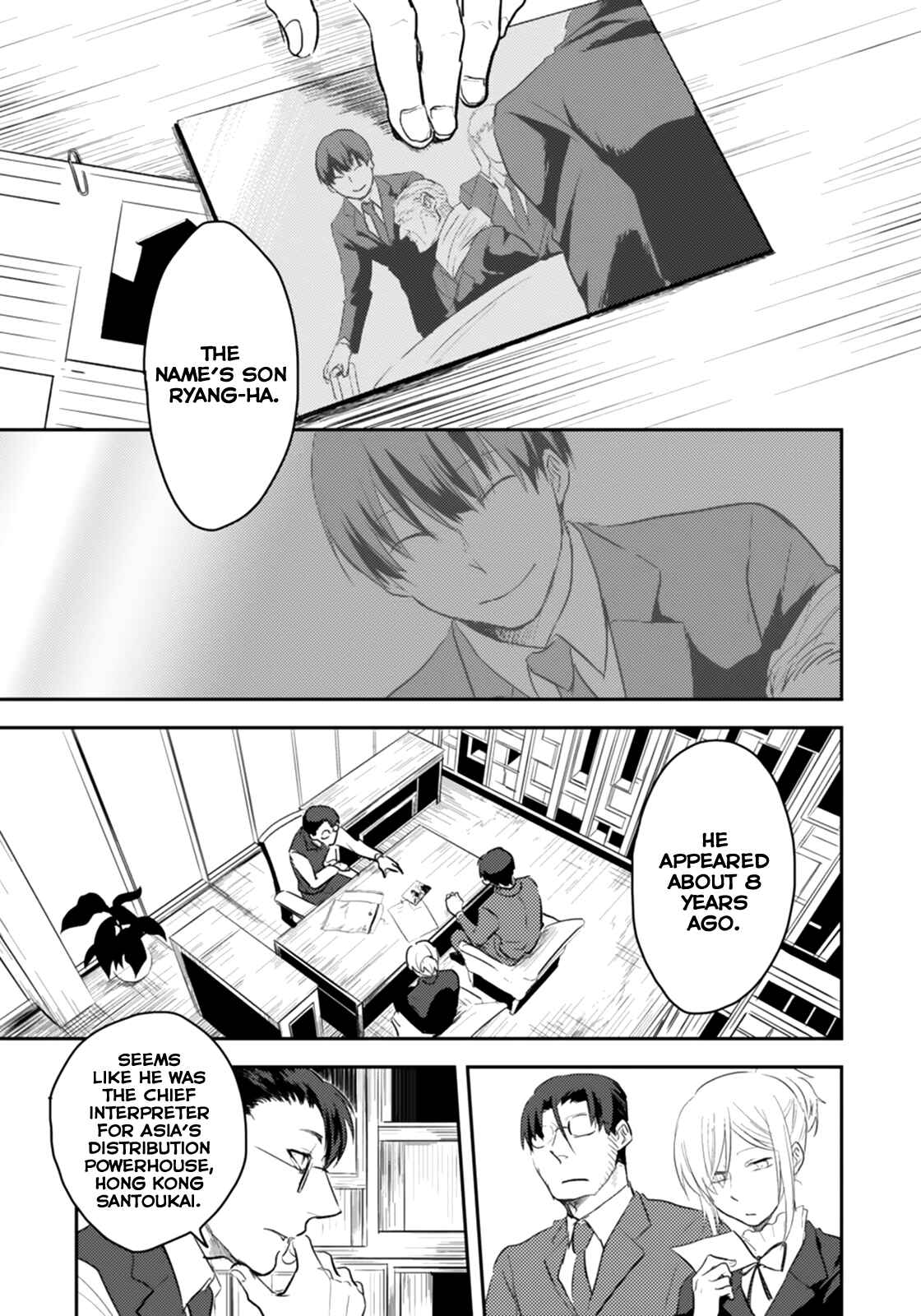 Page 6 Chapter 2 Koroshi Ai