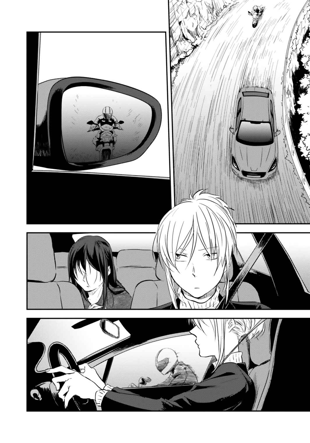 Page 9 Chapter 5 Koroshi Ai