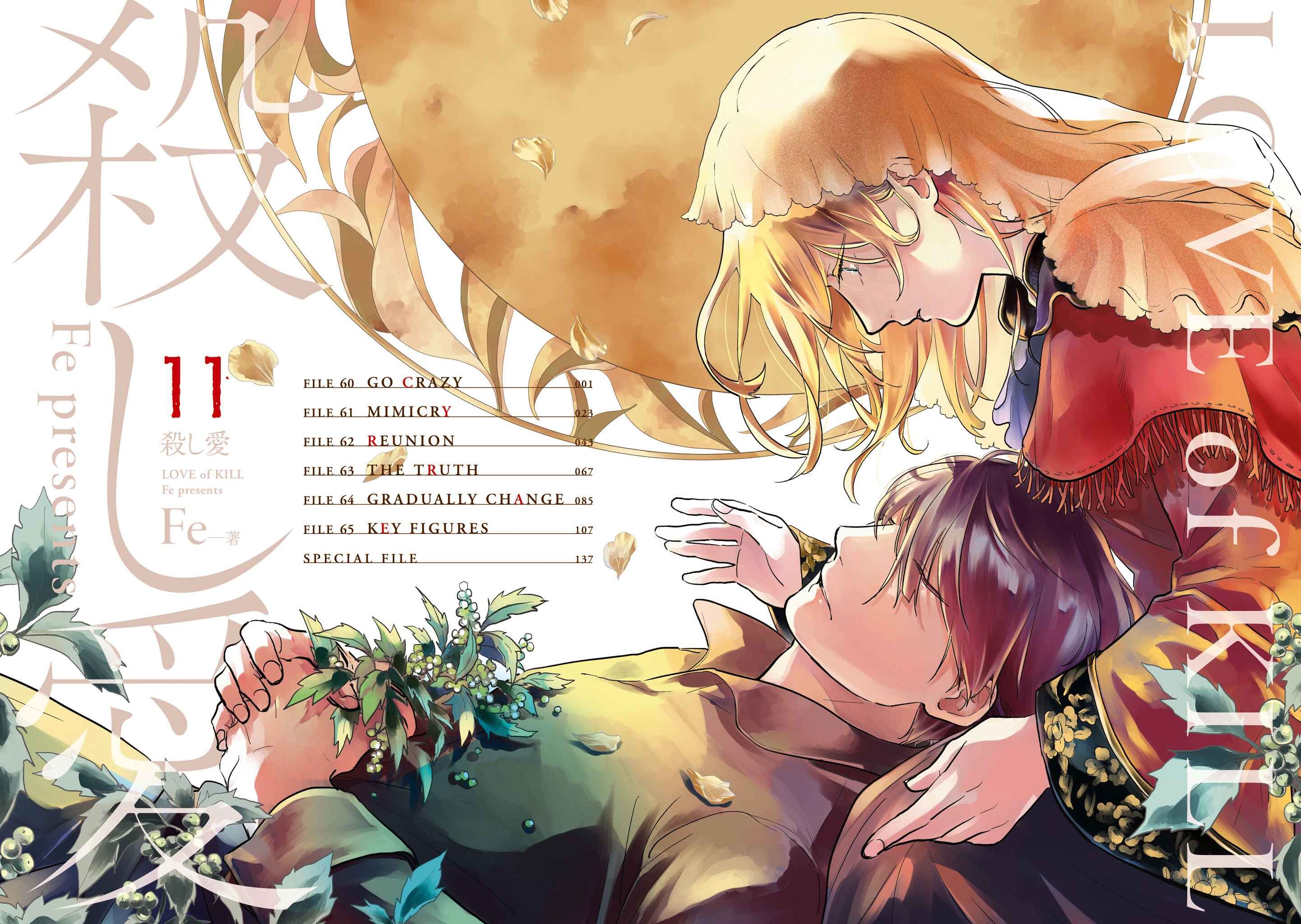 Page 4 Chapter 60 Koroshi Ai