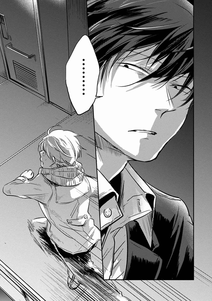 Page 23 Chapter 19 Koroshi Ai