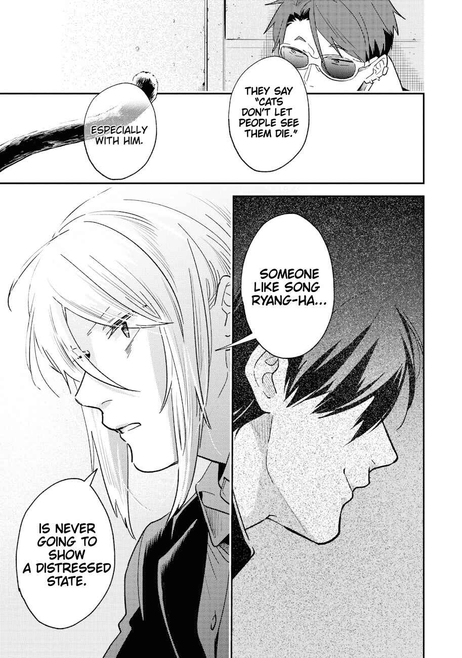 Page 12 Chapter 61 Koroshi Ai