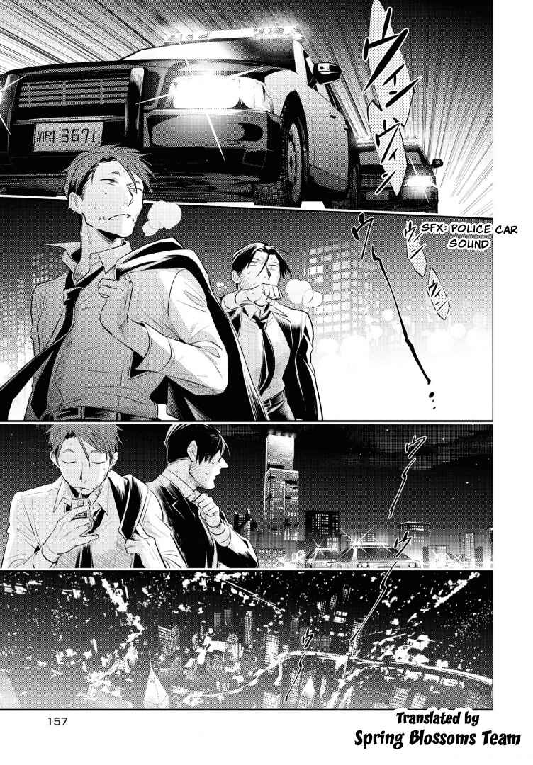 Page 13 Chapter 78 Koroshi Ai