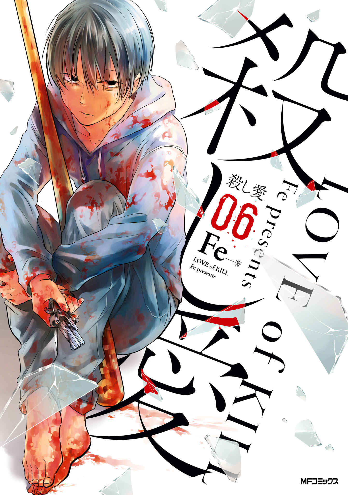 Page 1 Chapter 31 Koroshi Ai