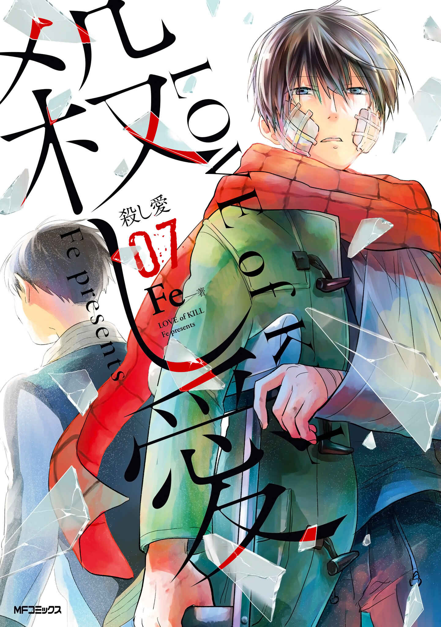 Page 1 Chapter 36 Koroshi Ai