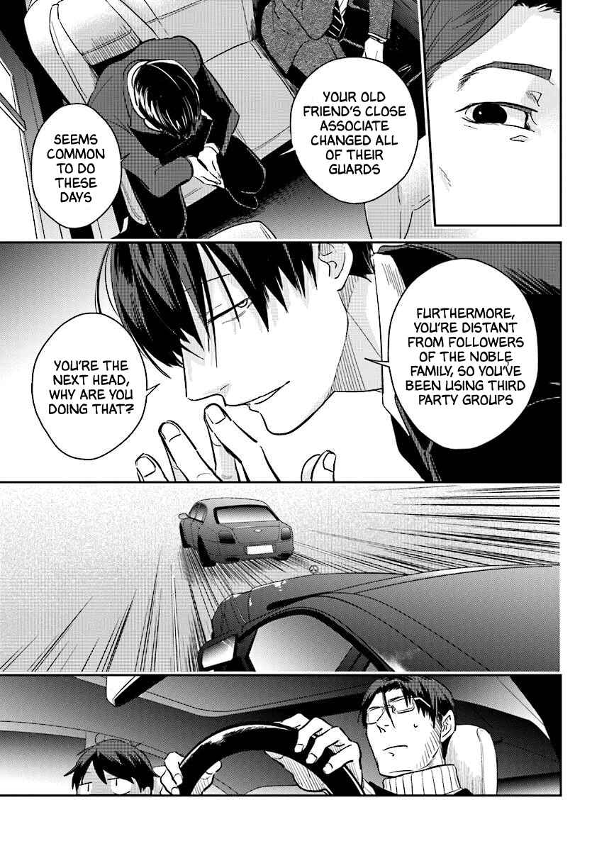 Page 15 Chapter 49 Koroshi Ai