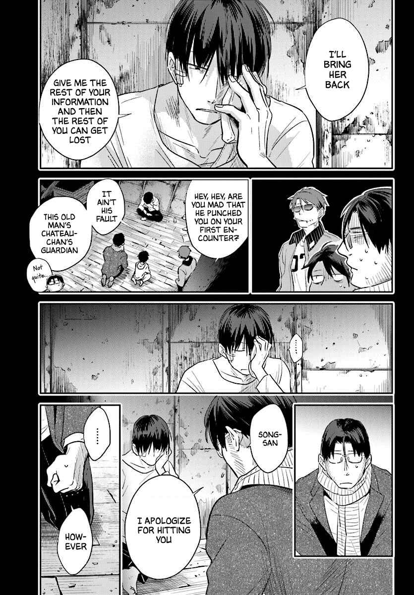 Page 17 Chapter 49 Koroshi Ai
