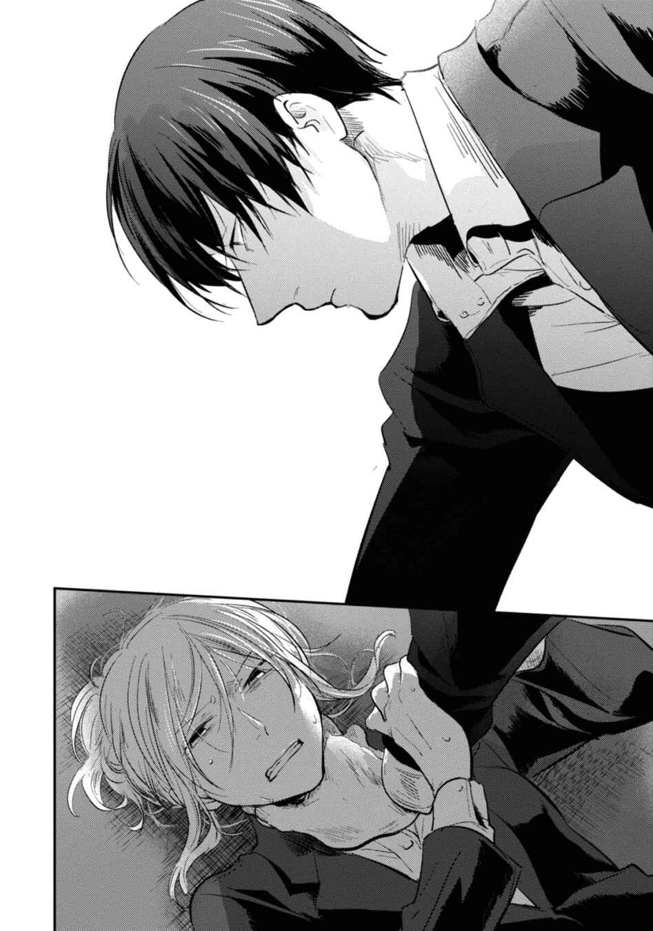 Page 19 Chapter 22 Koroshi Ai