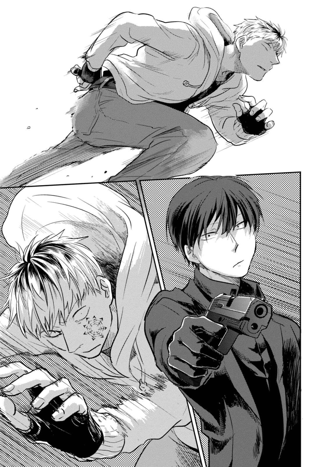 Page 12 Chapter 13 Koroshi Ai