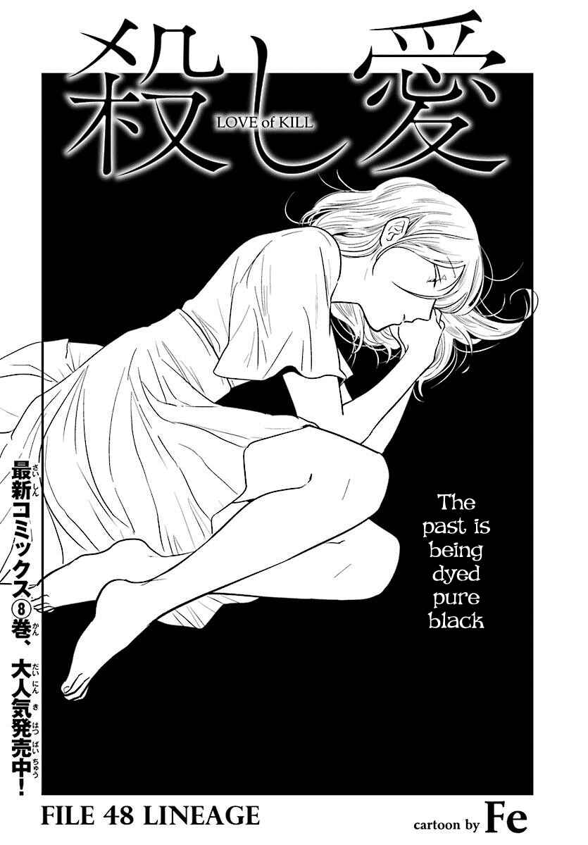 Page 6 Chapter 48 Koroshi Ai