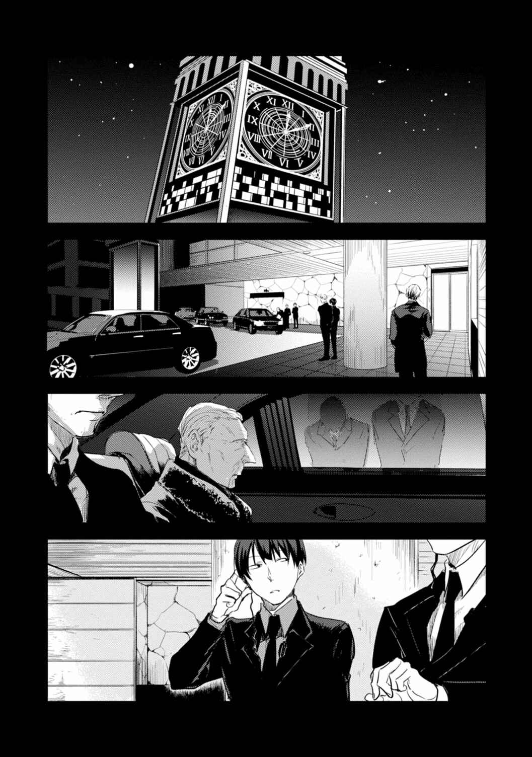 Page 17 Chapter 8 Koroshi Ai