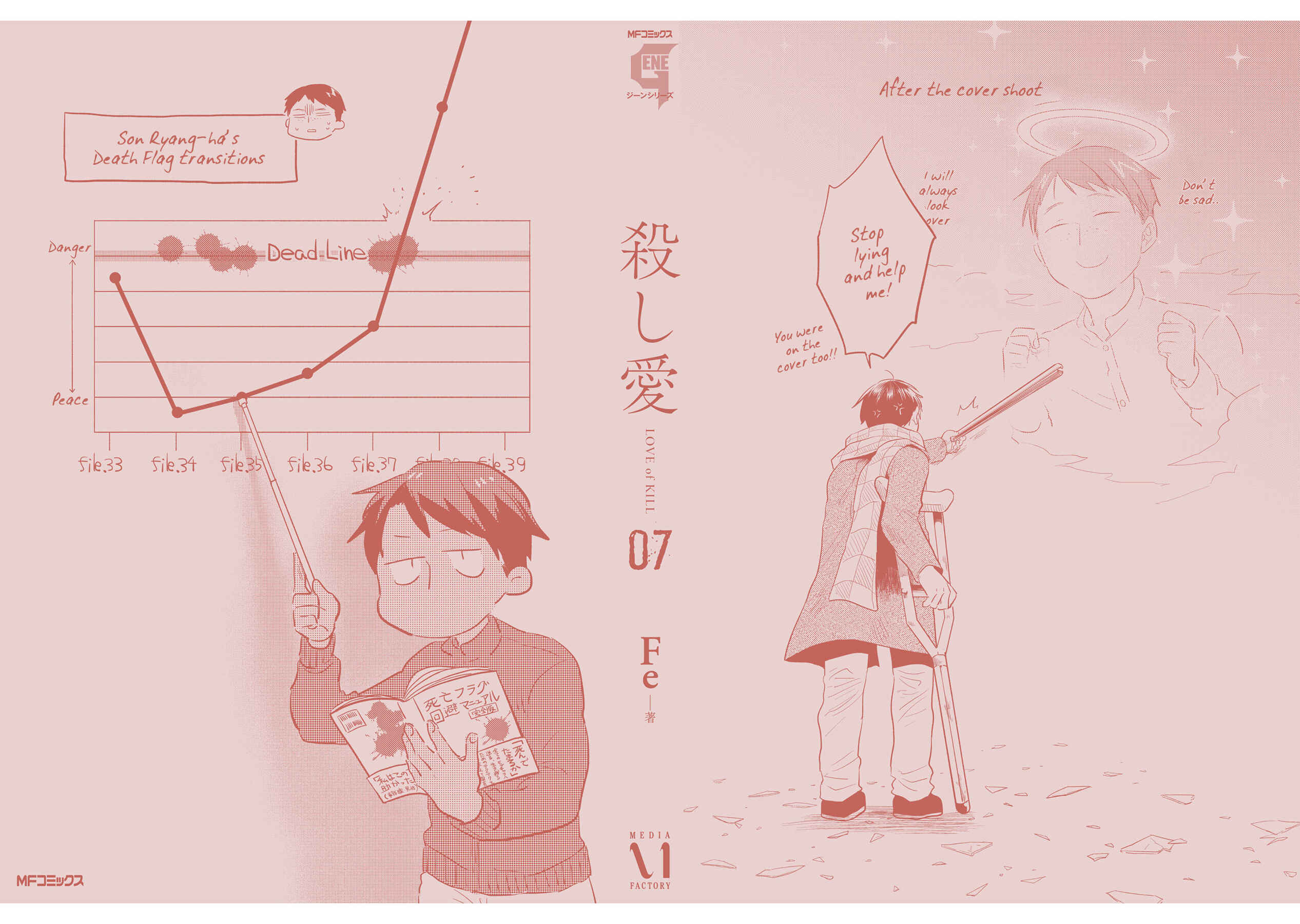 Page 21 Chapter 41.5 Koroshi Ai
