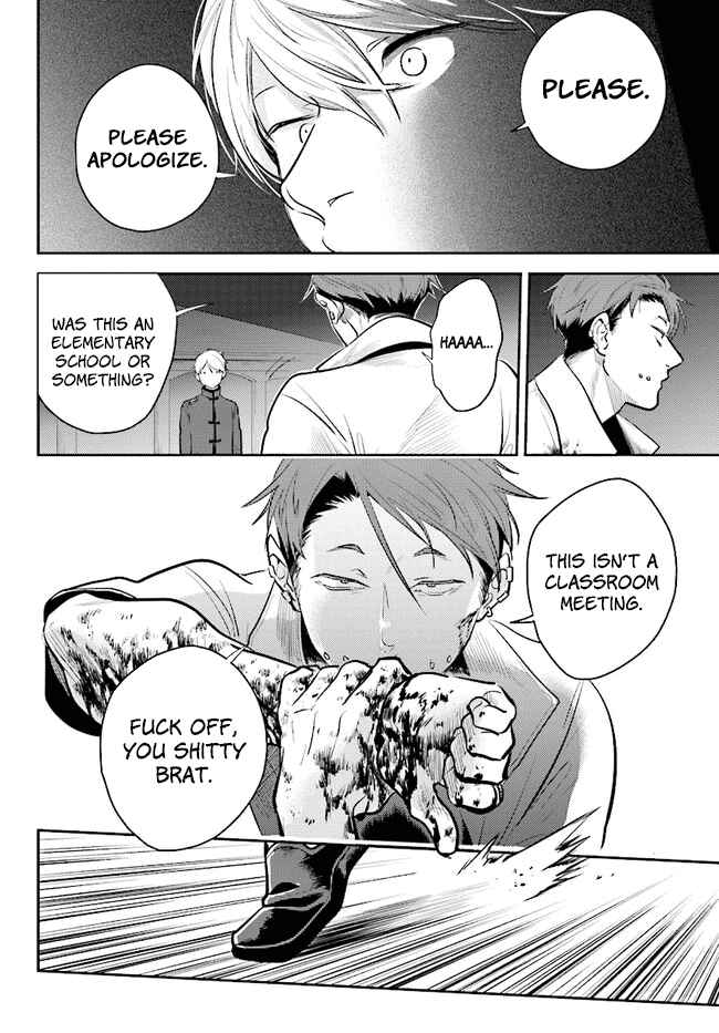Page 12 Chapter 54 Koroshi Ai