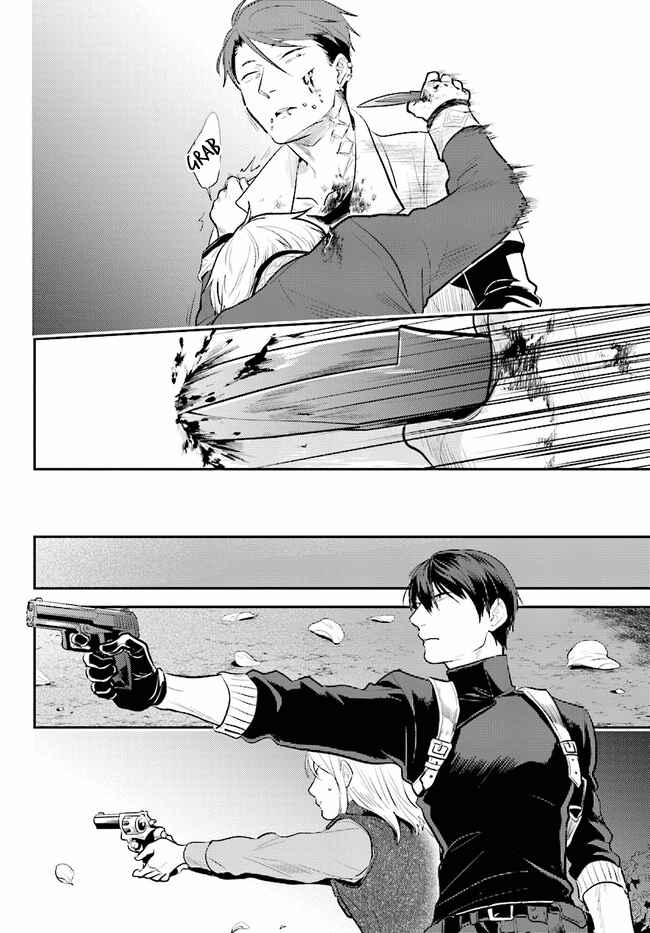 Page 16 Chapter 54 Koroshi Ai