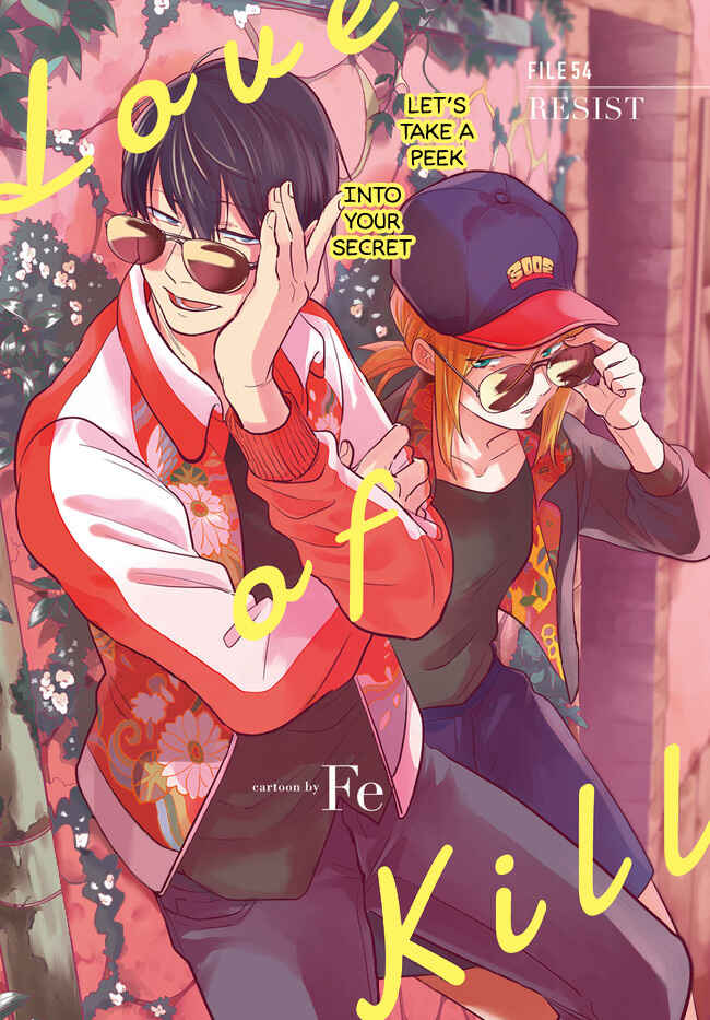 Page 2 Chapter 54 Koroshi Ai