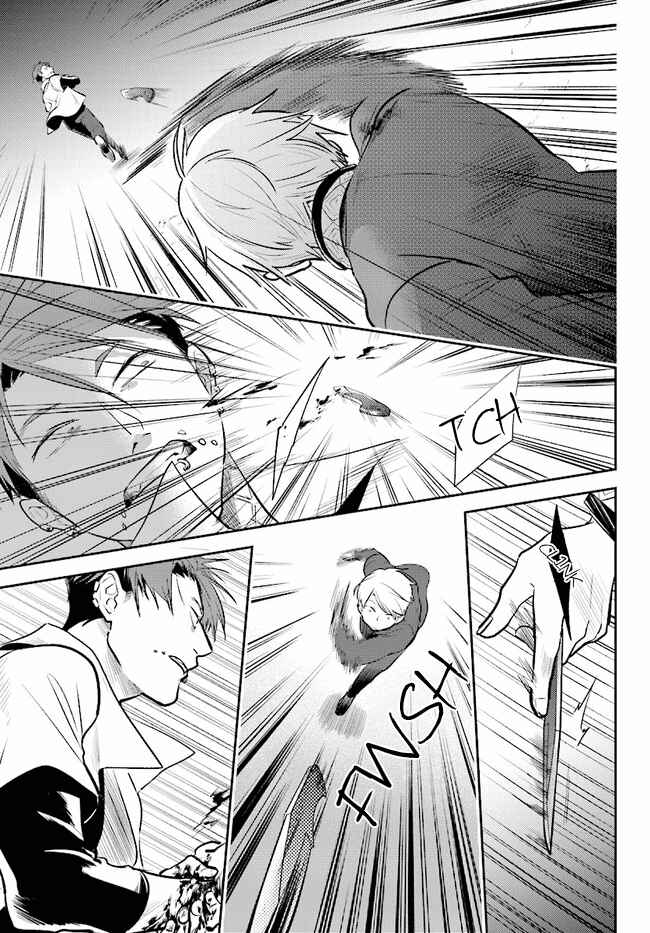 Page 7 Chapter 54 Koroshi Ai