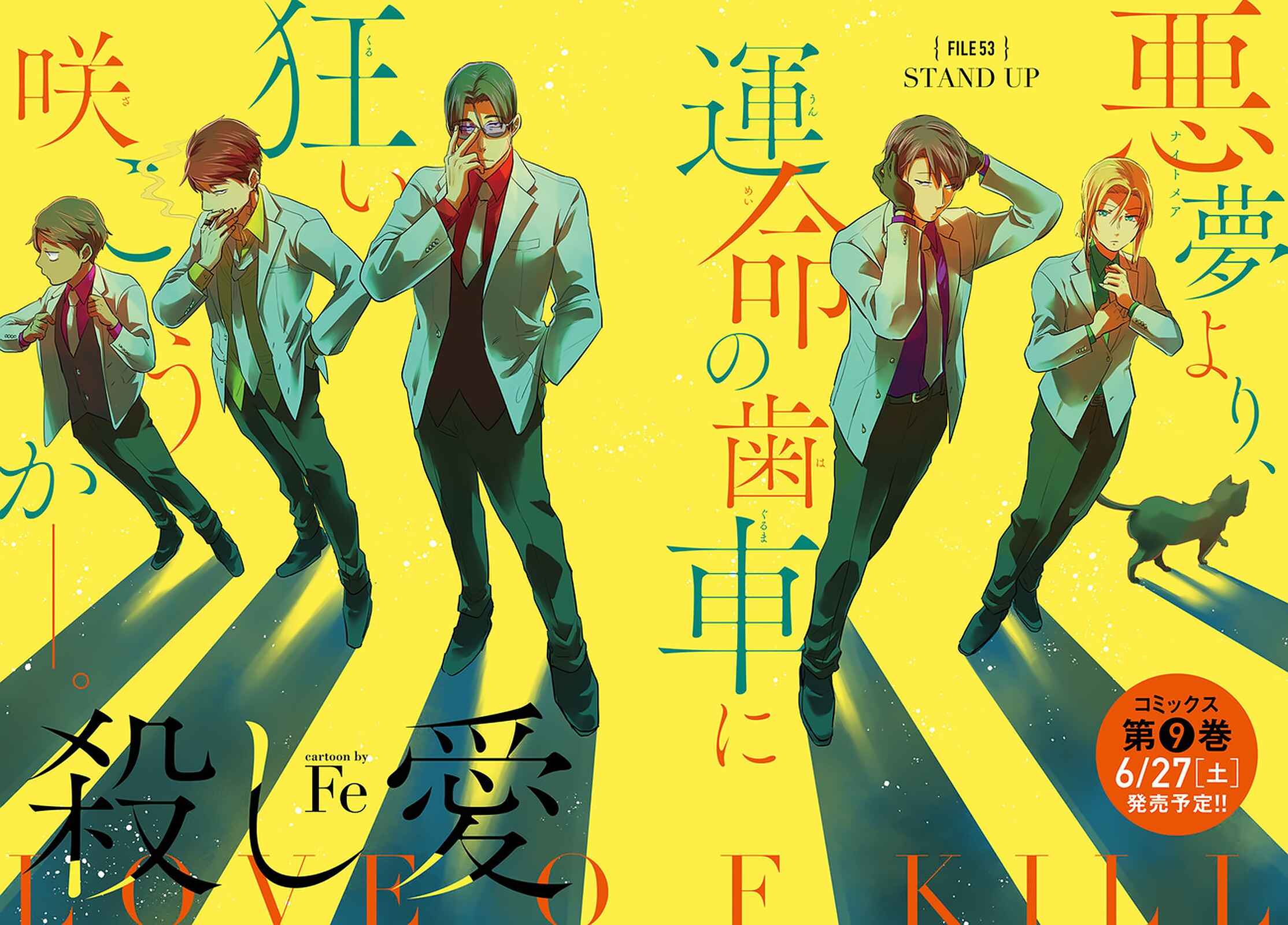 Page 2 Chapter 53 Koroshi Ai