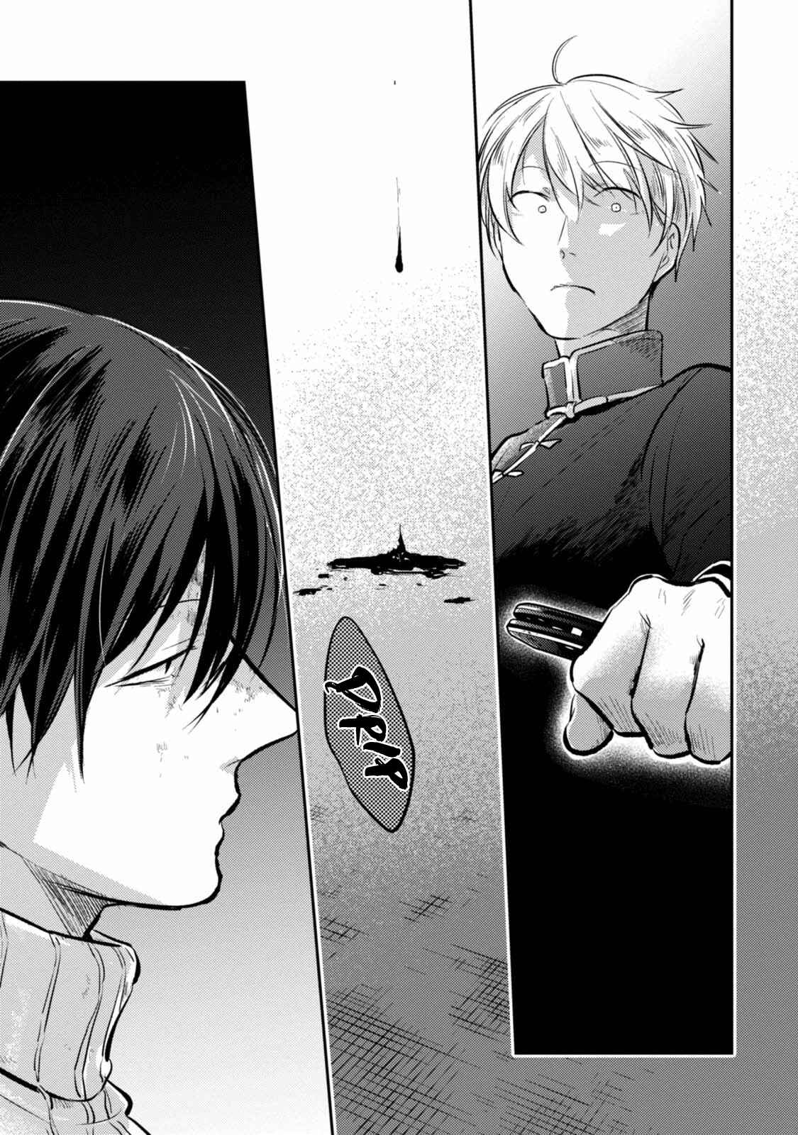 Page 1 Chapter 28 Koroshi Ai