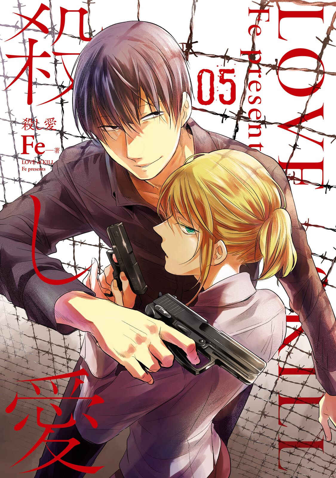 Page 2 Chapter 25 Koroshi Ai