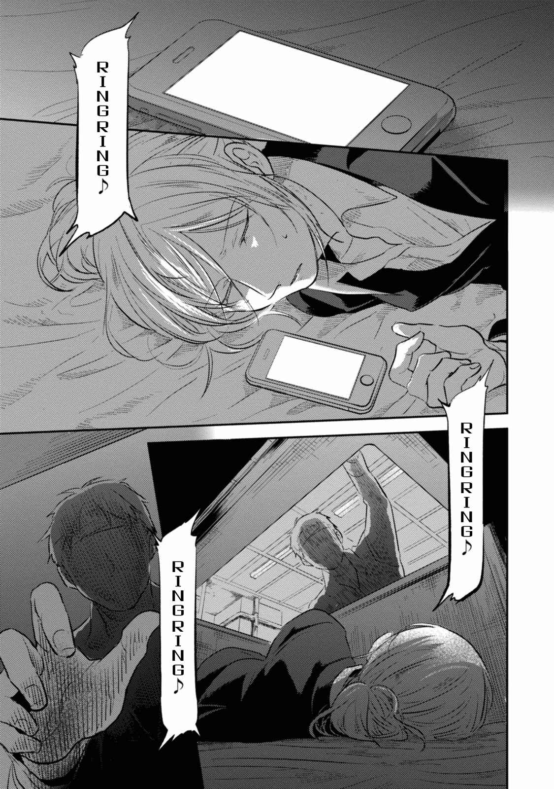 Page 4 Chapter 25 Koroshi Ai
