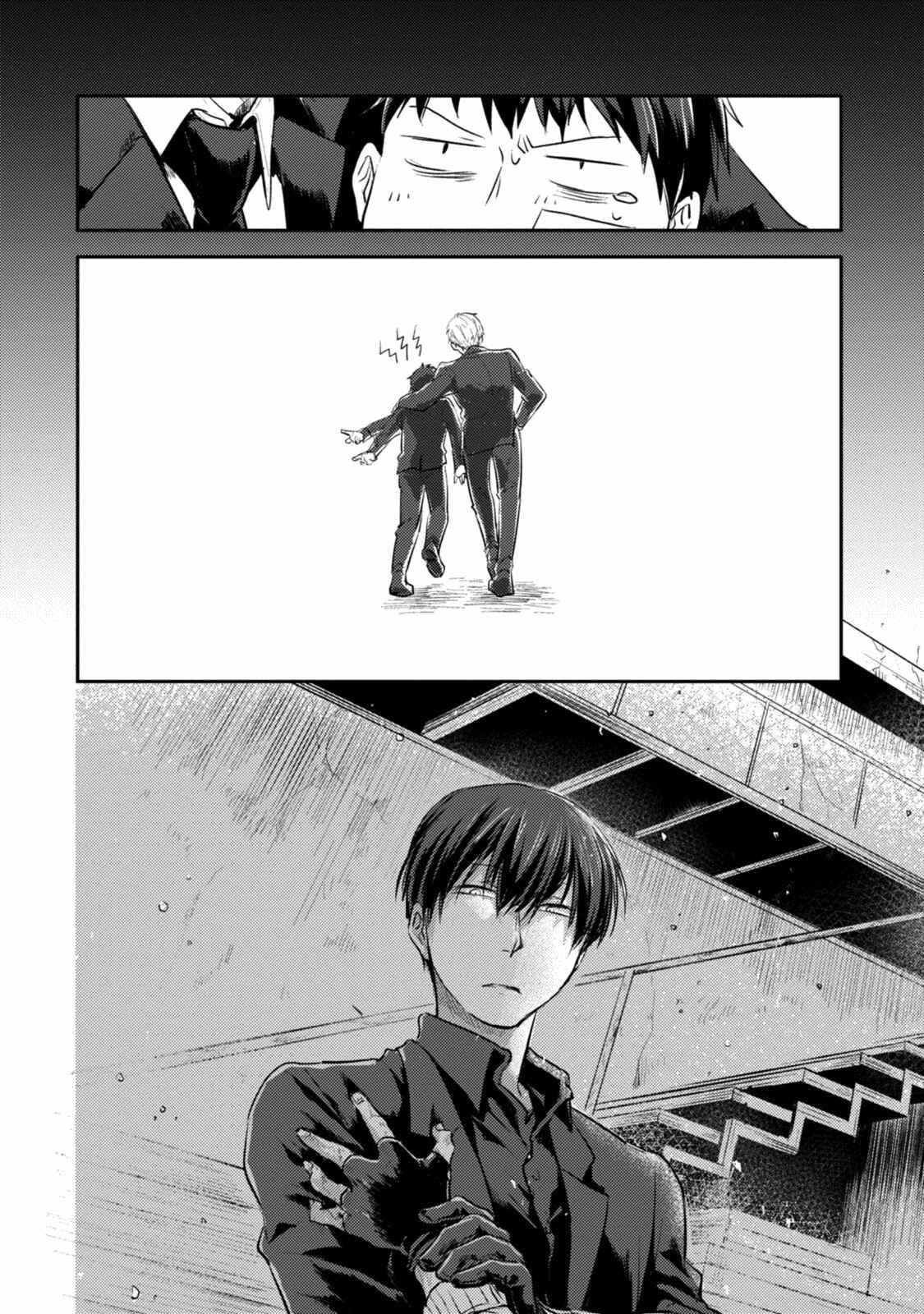 Page 12 Chapter 14 Koroshi Ai