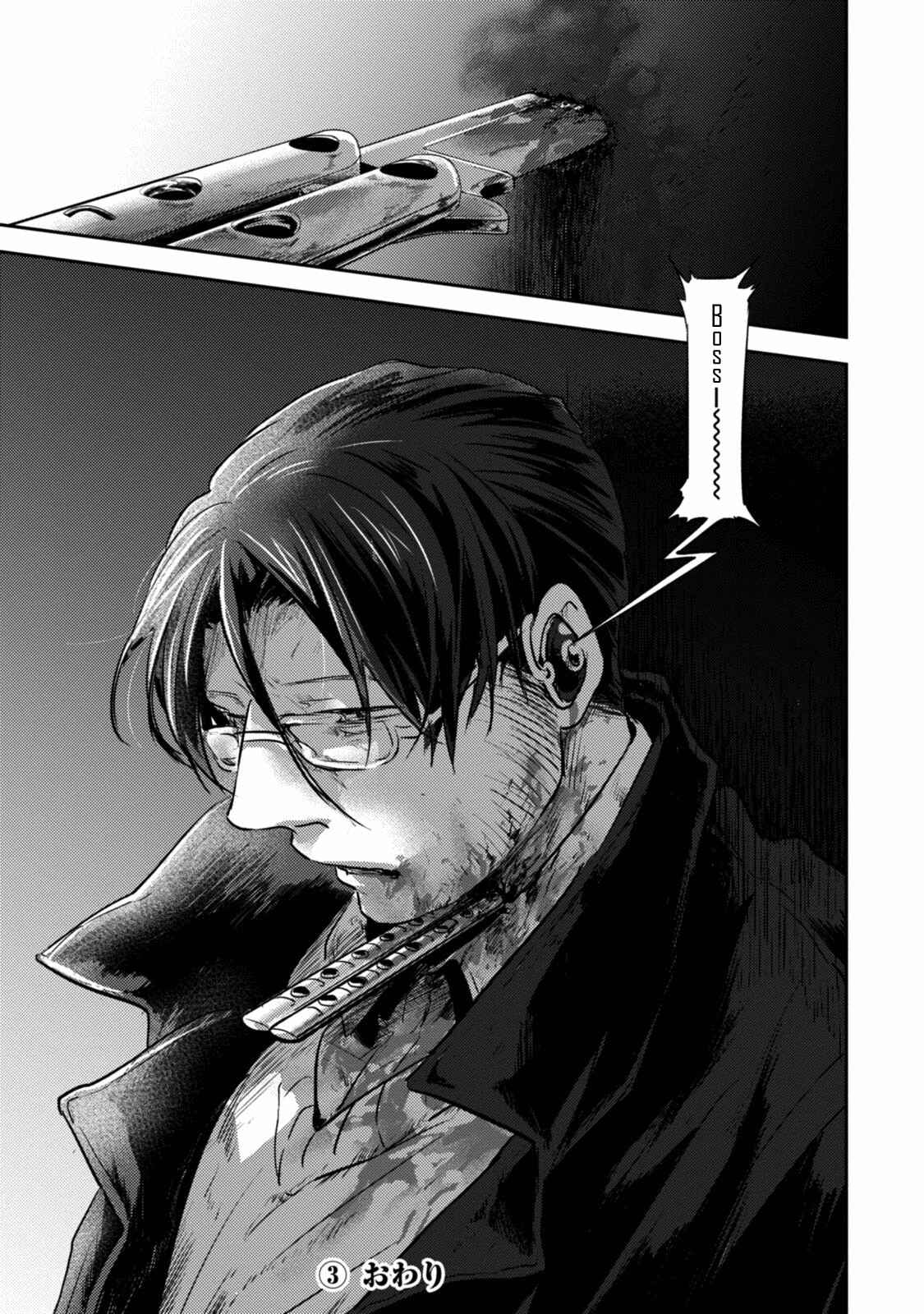 Page 26 Chapter 18 Koroshi Ai