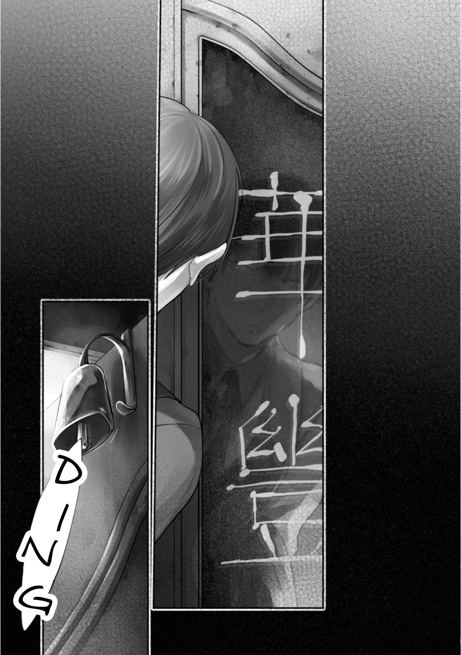 Page 2 Chapter 59 Koroshi Ai