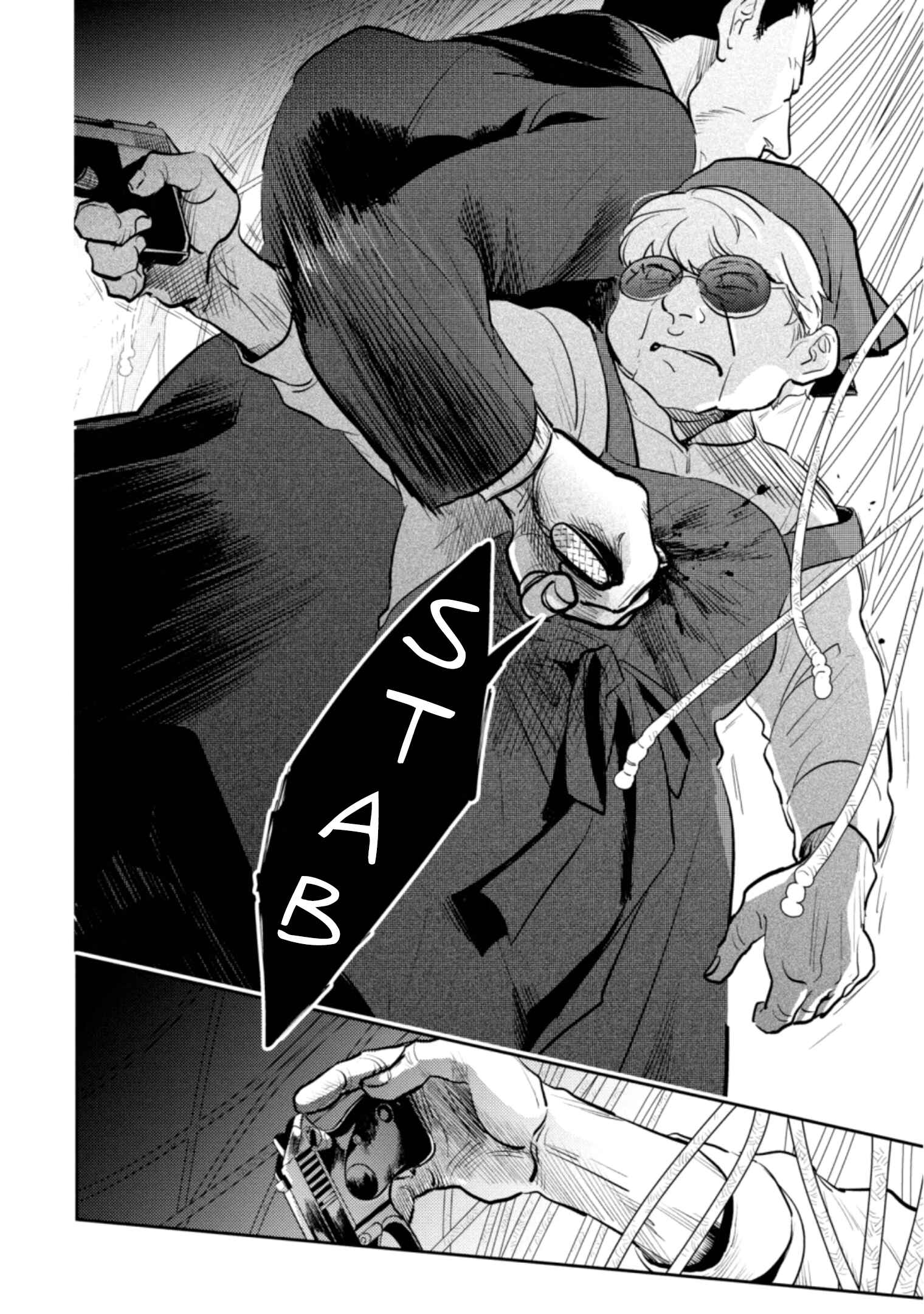Page 23 Chapter 59 Koroshi Ai