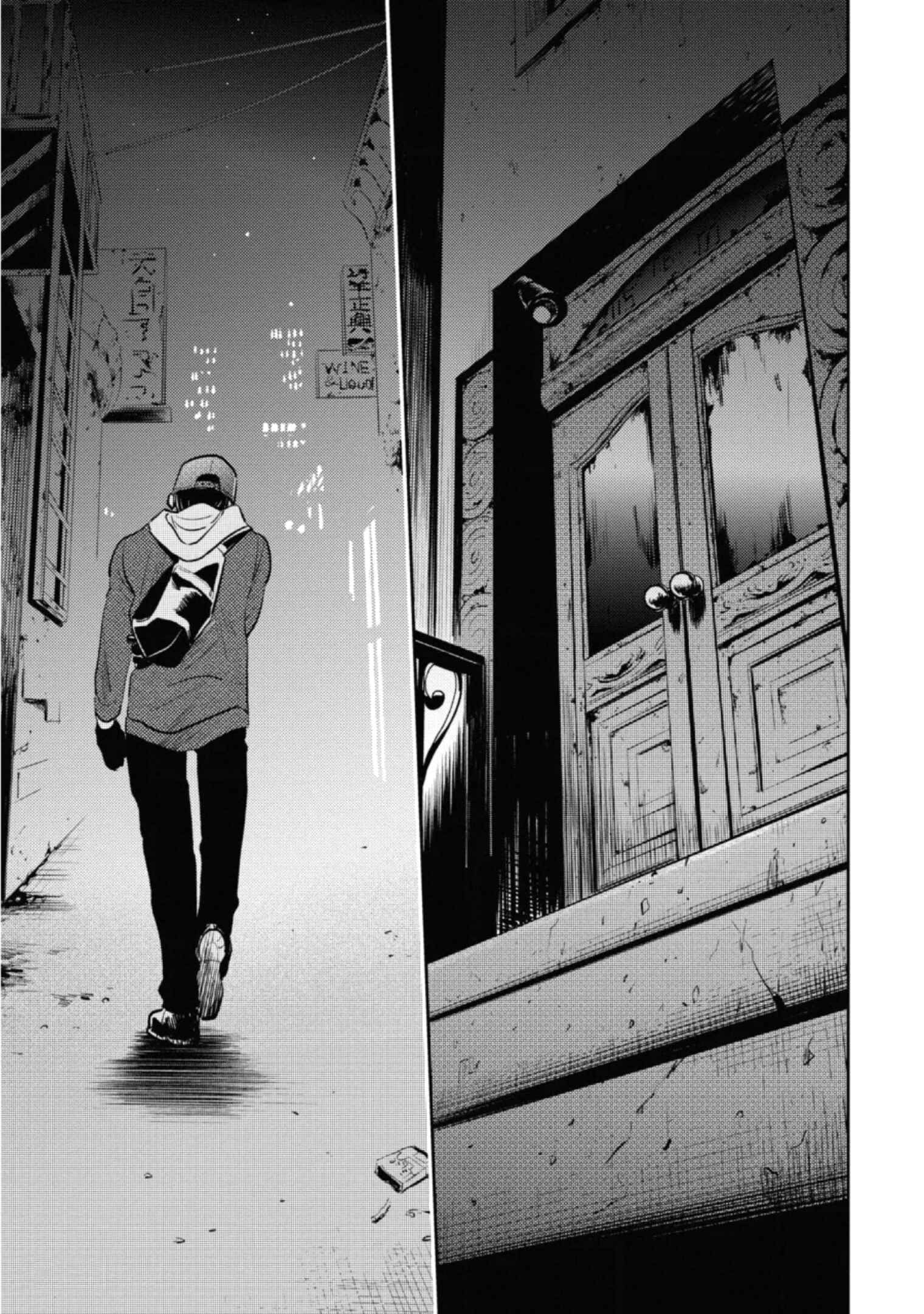 Page 24 Chapter 59 Koroshi Ai
