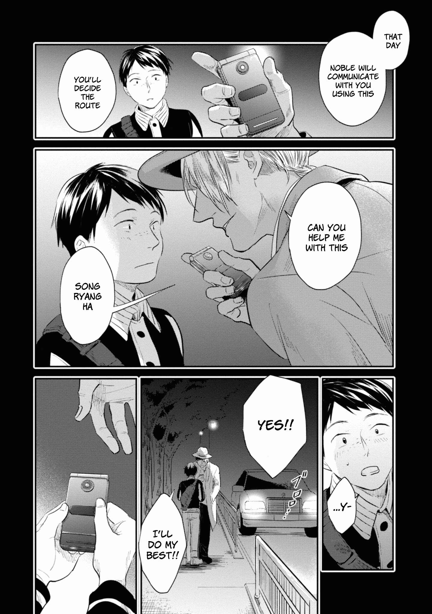 Page 14 Chapter 33 Koroshi Ai
