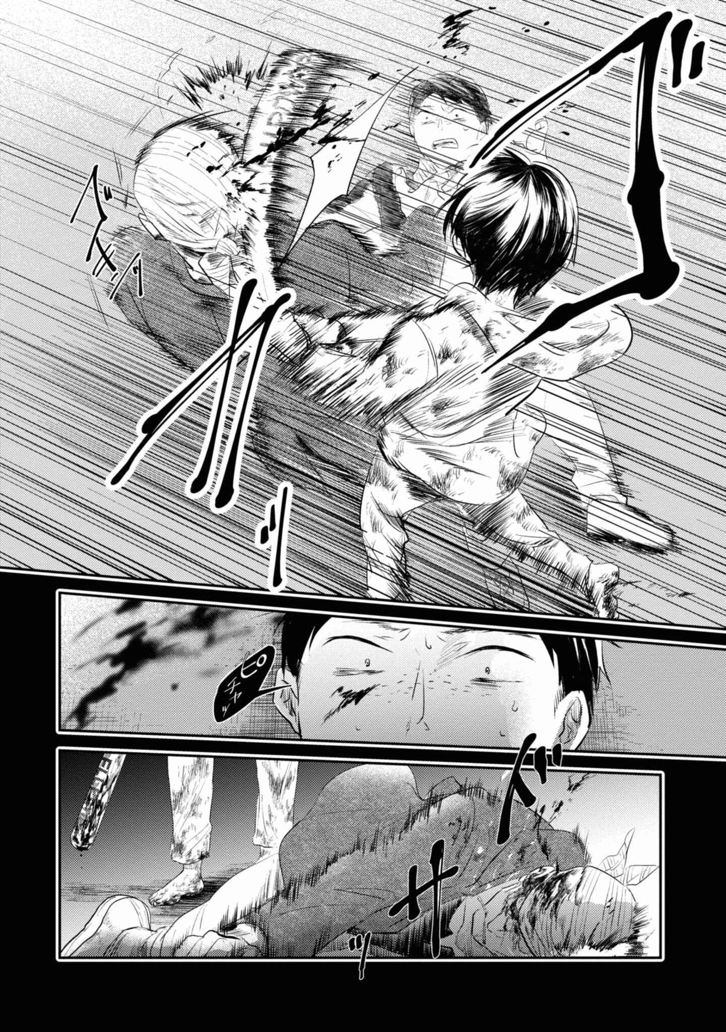 Page 26 Chapter 33 Koroshi Ai
