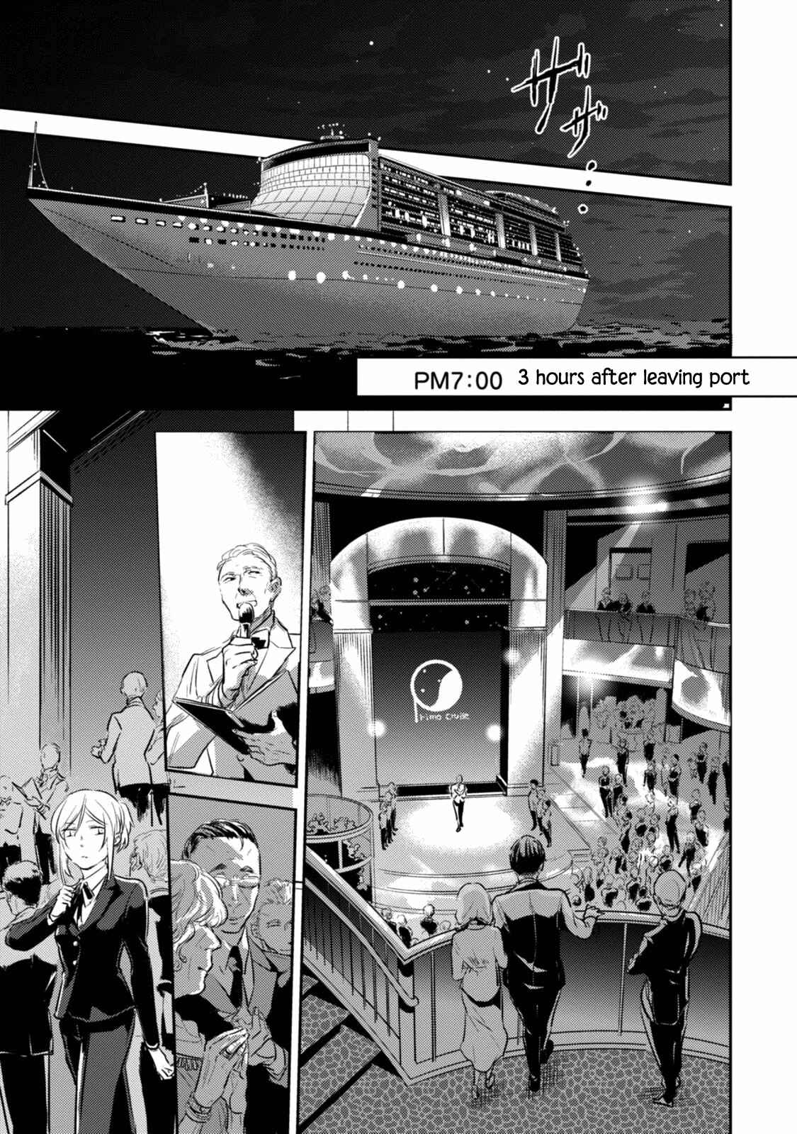 Page 2 Chapter 17 Koroshi Ai