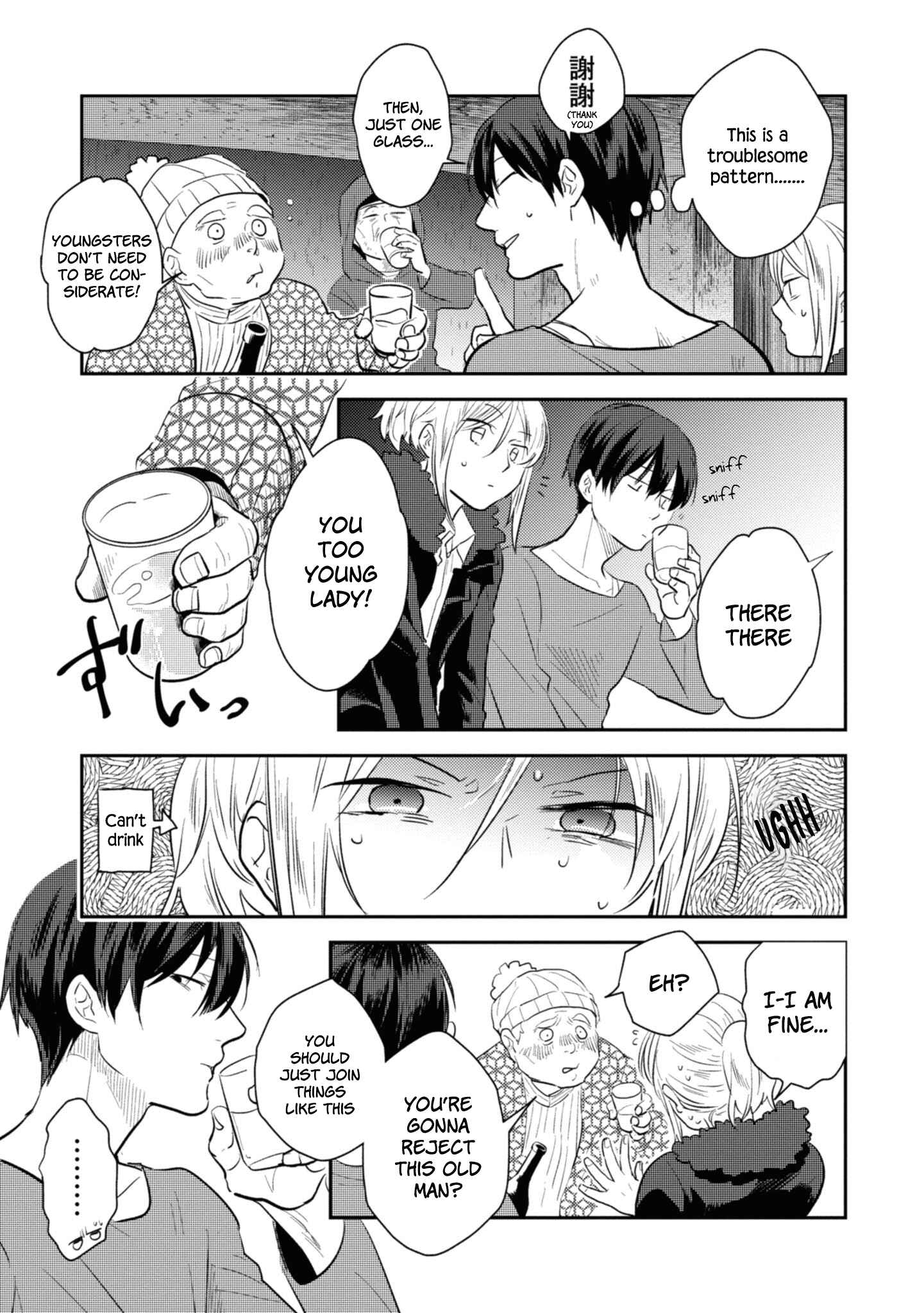Page 12 Chapter 35.5 Koroshi Ai