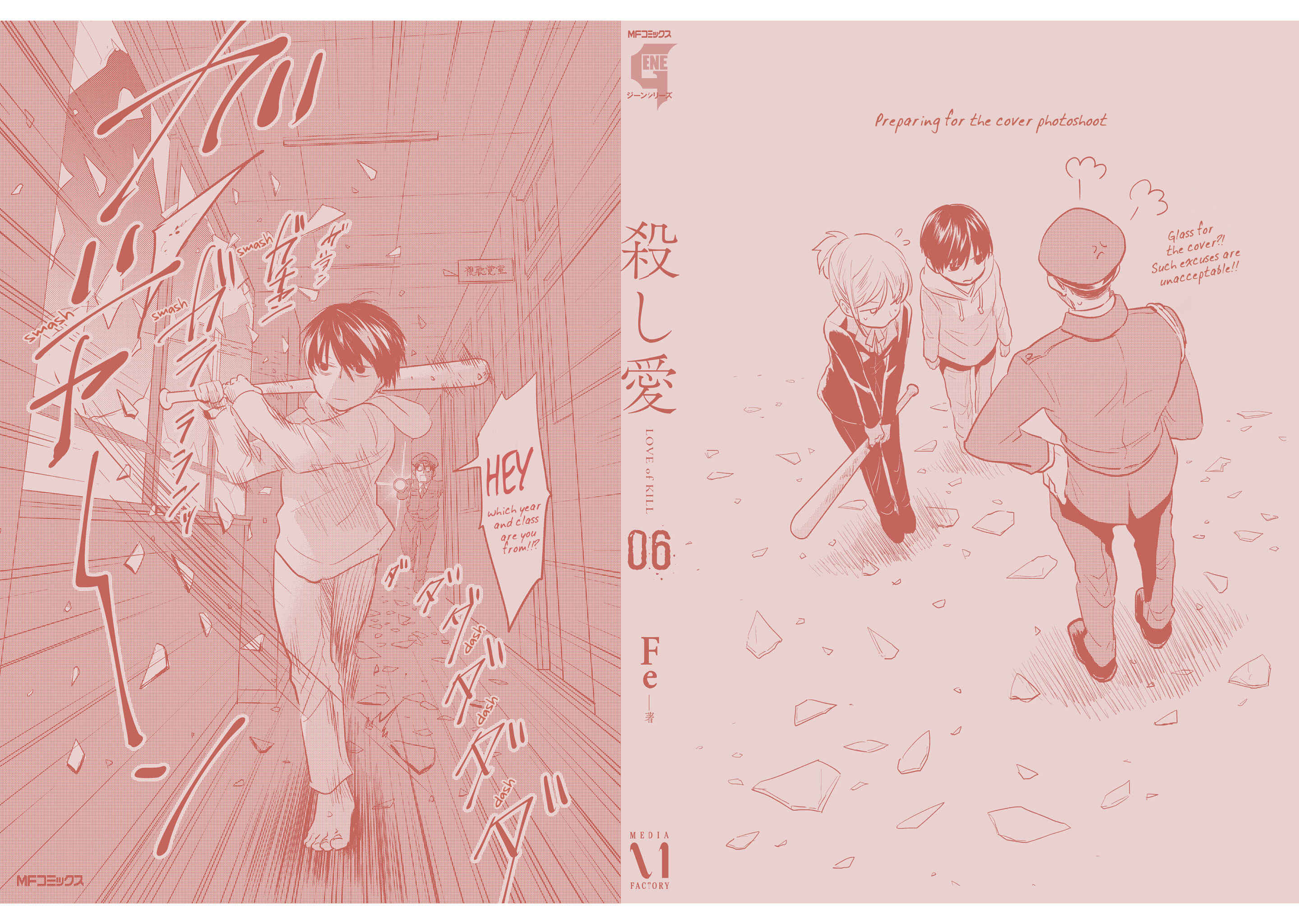 Page 25 Chapter 35.5 Koroshi Ai