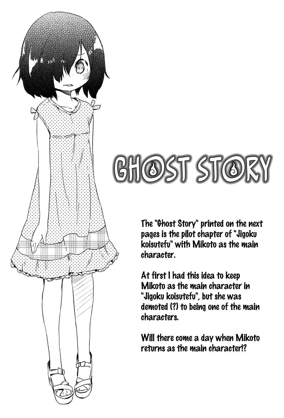 Page 1 Chapter 1 Obake Monogatari