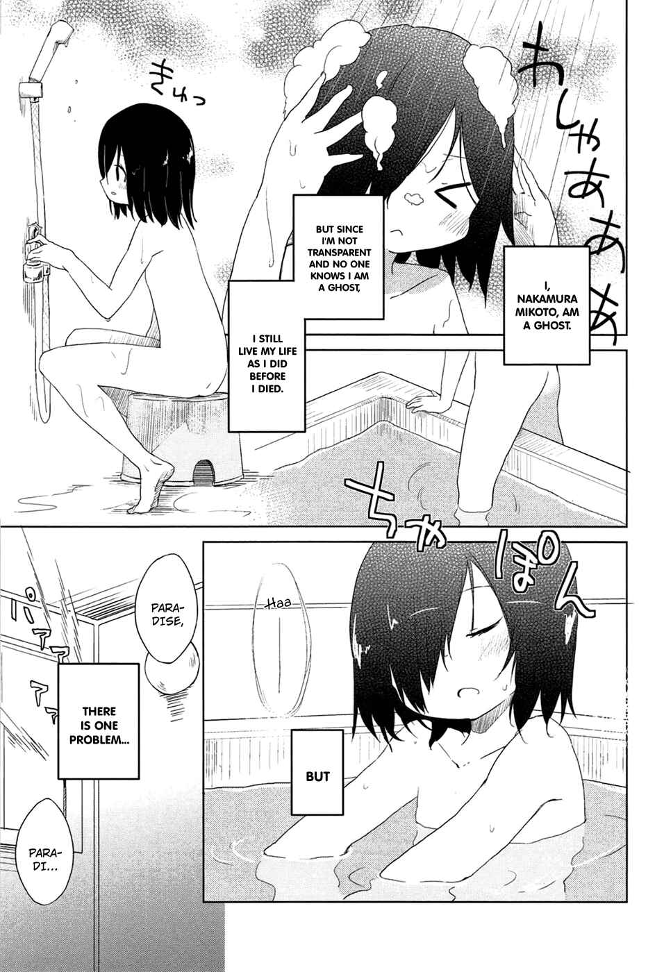 Page 1 Chapter 2 Obake Monogatari