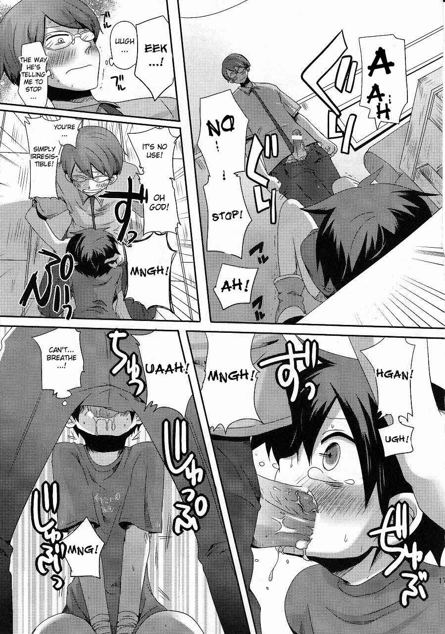 Page 16 Chapter Unknown_ba67 Damare Kono Yaro Bukkorosu