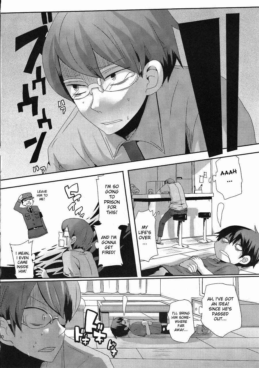 Page 29 Chapter Unknown_ba67 Damare Kono Yaro Bukkorosu