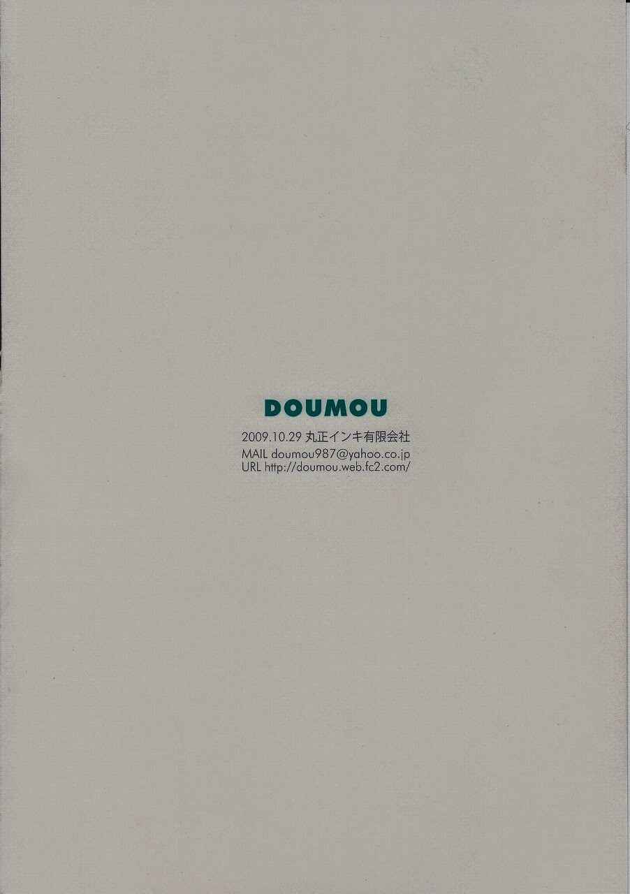 Page 32 Chapter Unknown_ba67 Damare Kono Yaro Bukkorosu