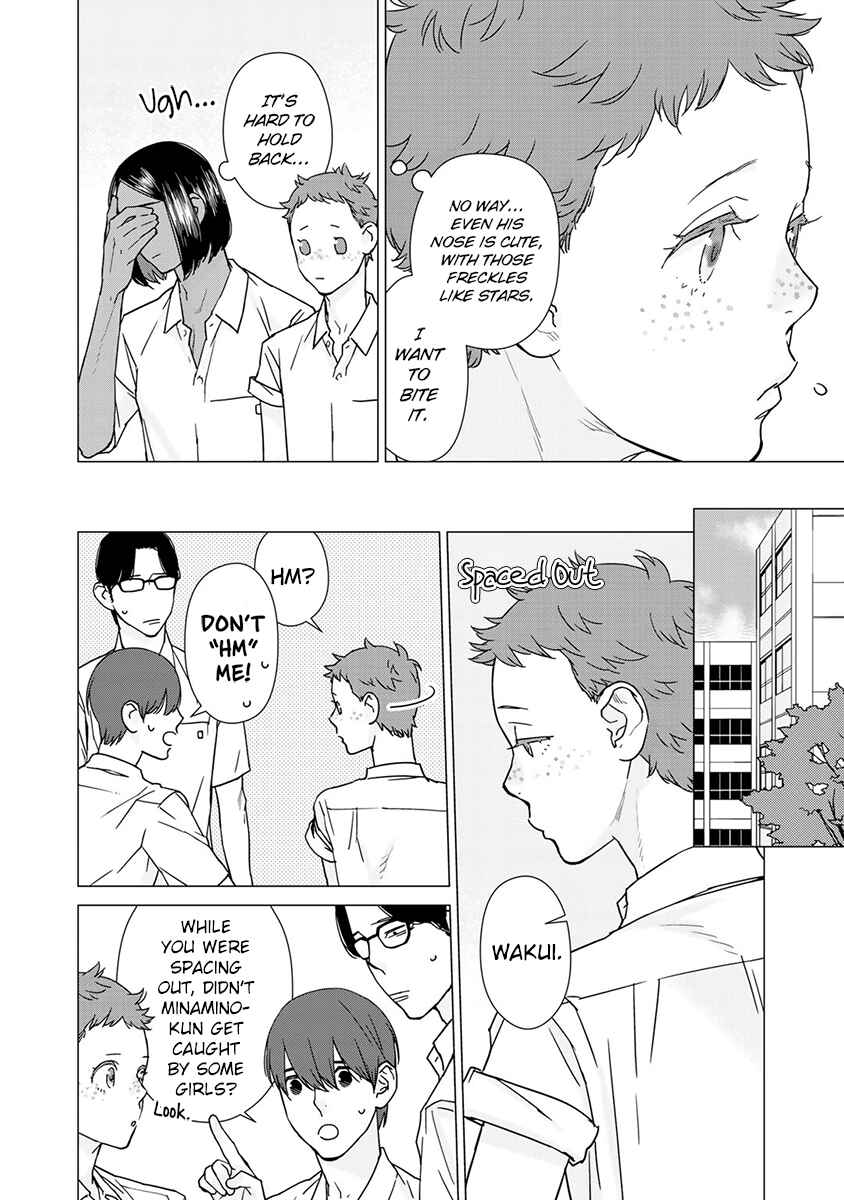 Page 7 Chapter 4 Kiss Shicha Damenano?