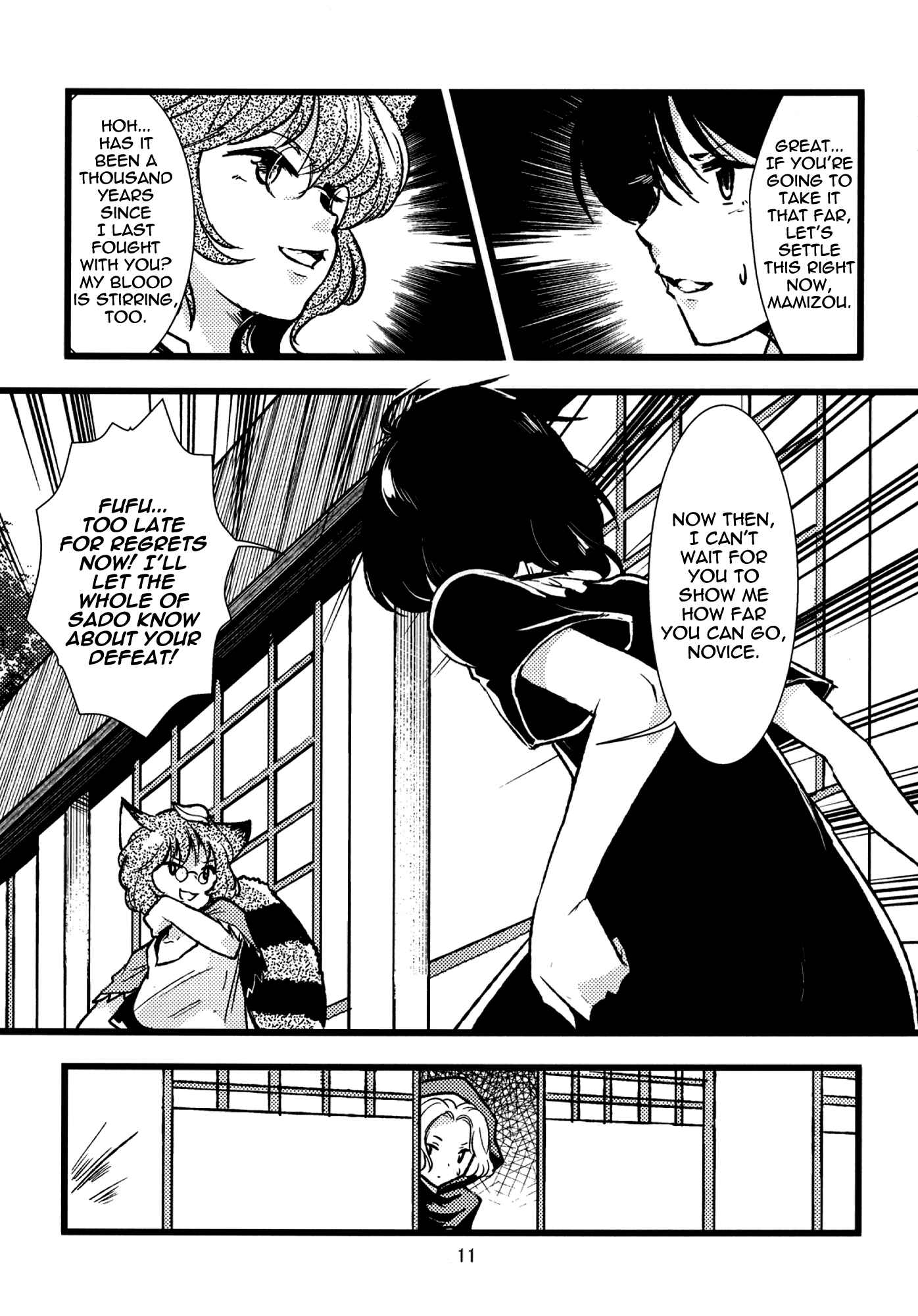 Page 11 Chapter Unknown_8adb Touhou - Connect Essence (Doujinshi)