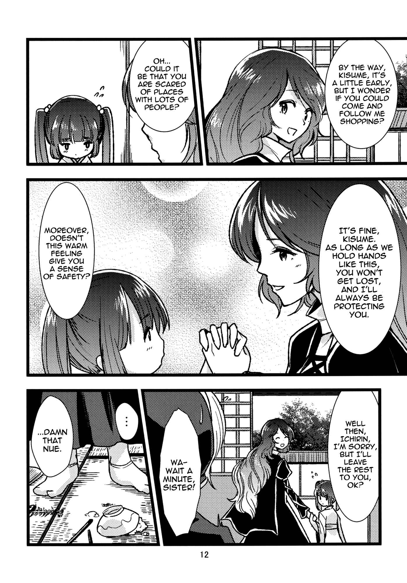 Page 12 Chapter Unknown_8adb Touhou - Connect Essence (Doujinshi)