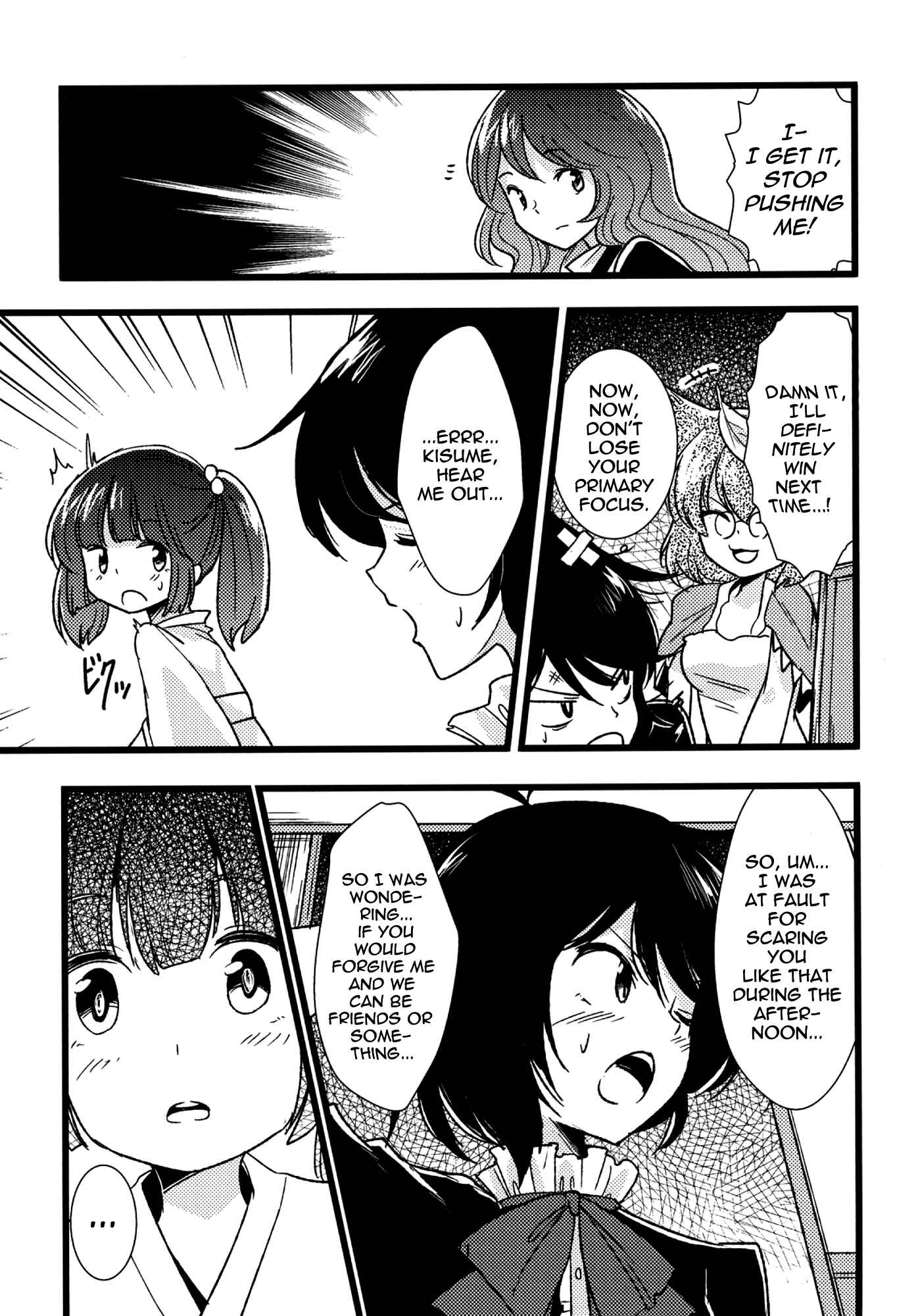 Page 21 Chapter Unknown_8adb Touhou - Connect Essence (Doujinshi)