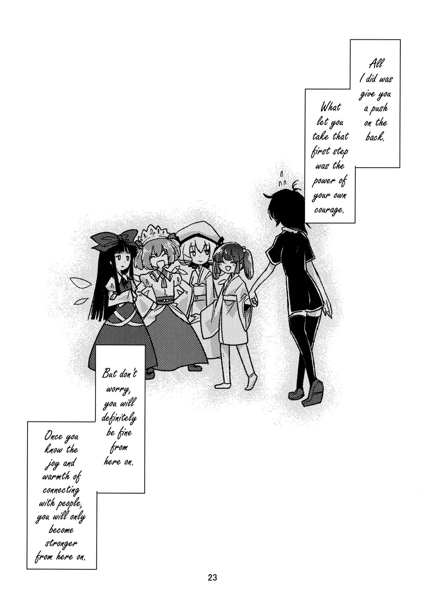 Page 23 Chapter Unknown_8adb Touhou - Connect Essence (Doujinshi)
